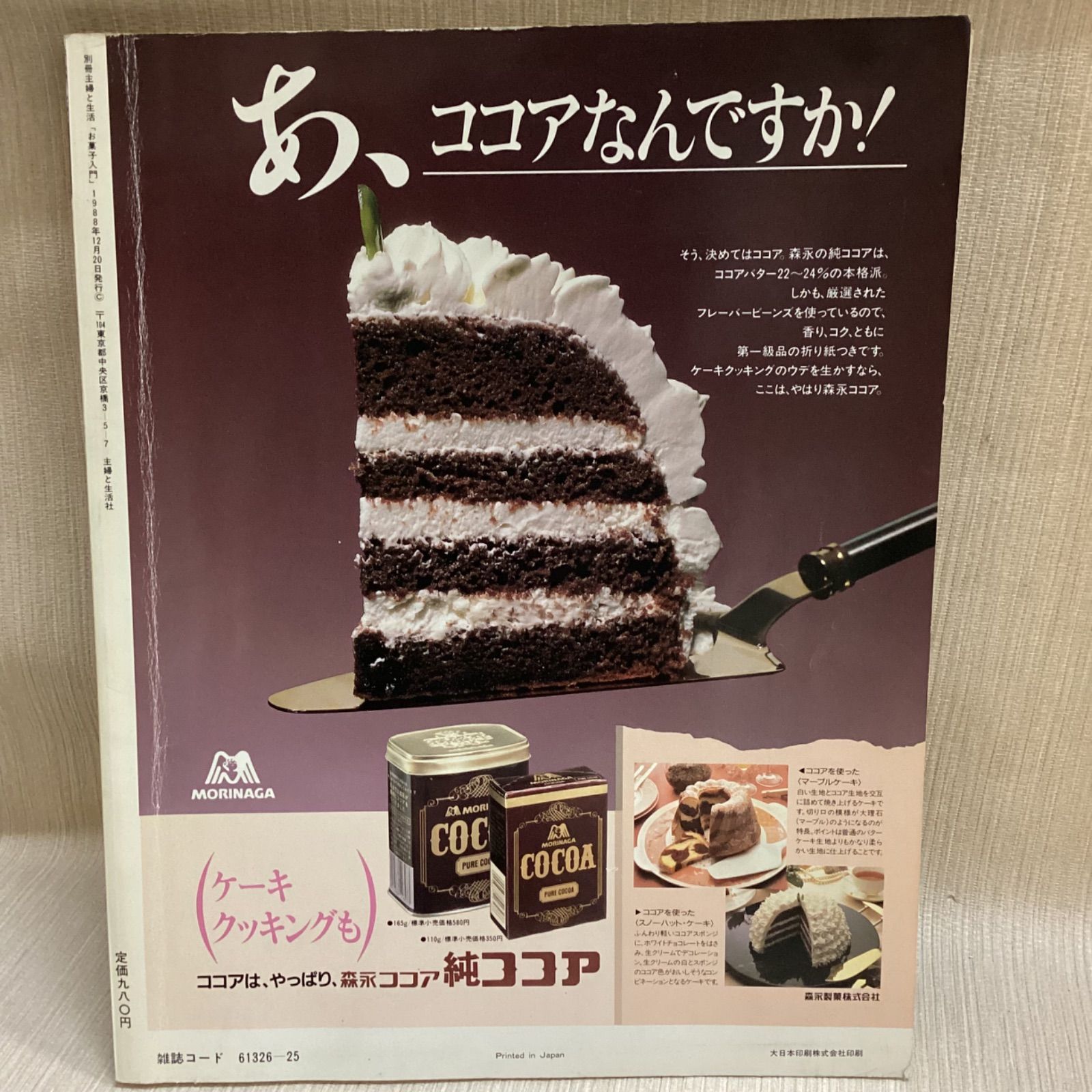 【中古】 お菓子入門（5） 中古】 お菓子入門（5）の通販 by もったいない本舗 ラクマ店｜ラクマ