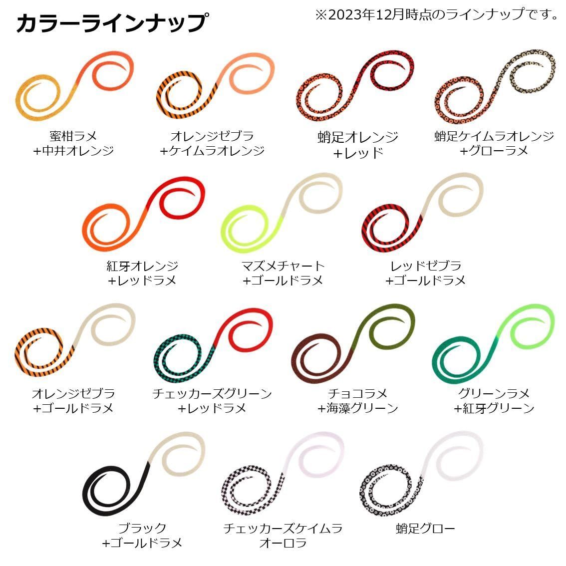 紅牙シリコンネクタイ3 Dやり過ぎツインカーリー タイラバネクタイ 各種 ダイワ DAIWA