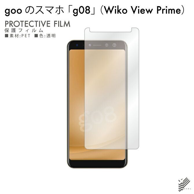 スマホ Wiko SIMフリー VIEW