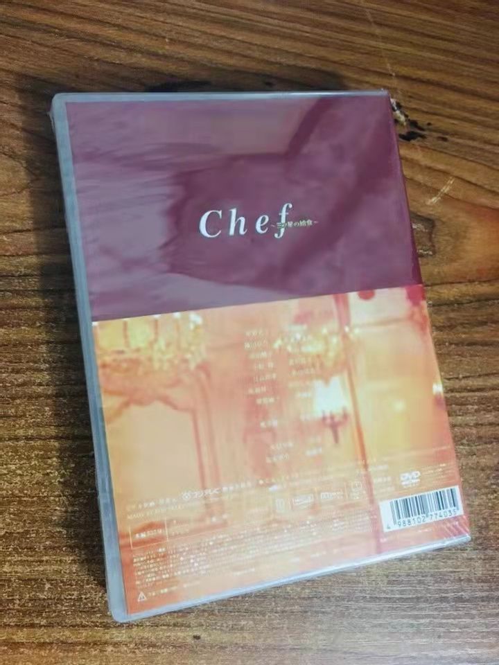 新品未開封 Chef～三ツ星の給食～ DVD-BOX 5枚組 - メルカリ