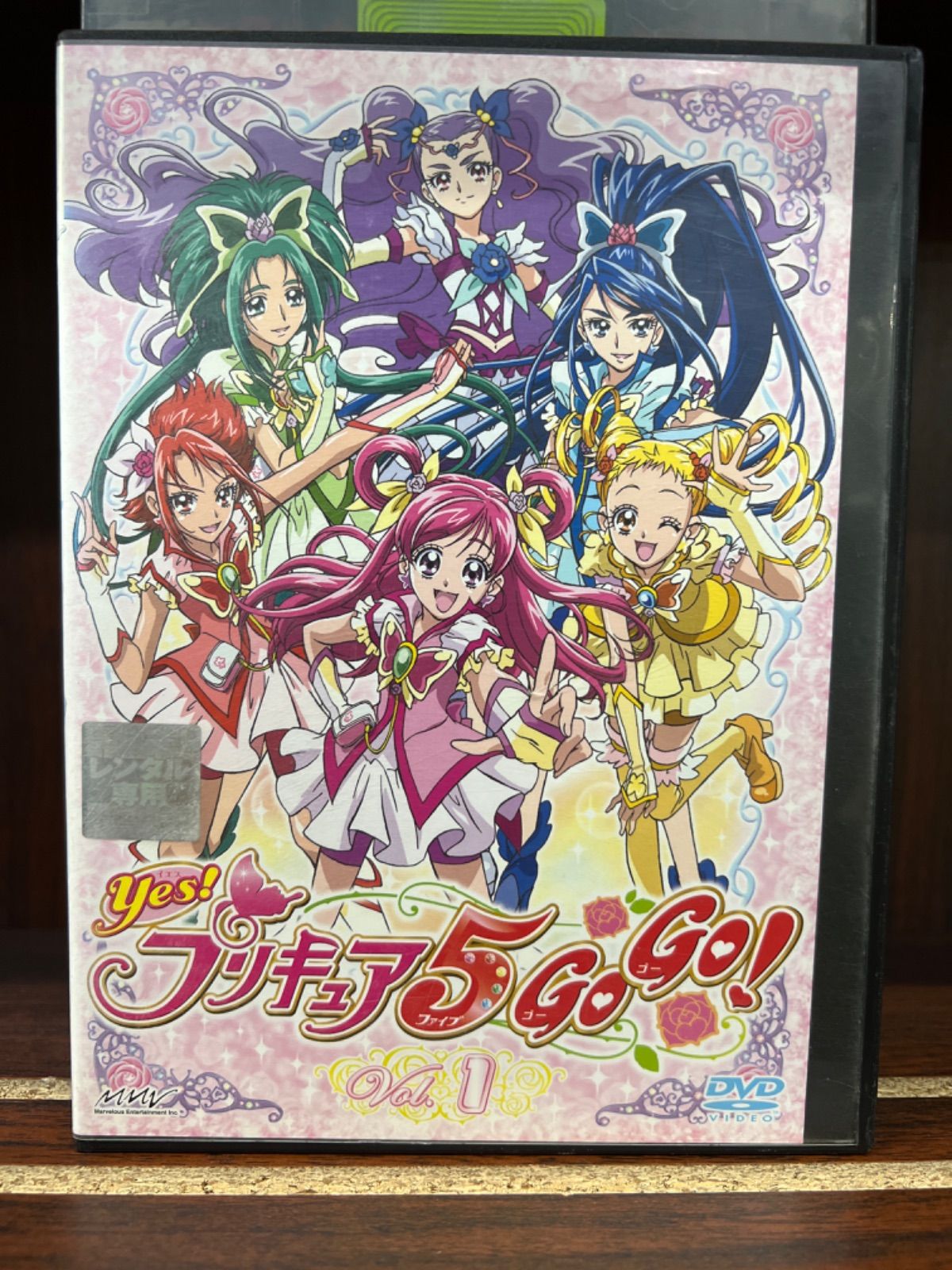 yes!プリキュア5 GoGo!【1巻】 N-34 - メルカリ