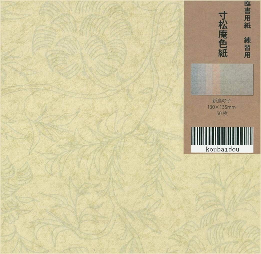 寸松庵色紙　臨書　額付き 寸松庵色紙 臨書 あきはぎのー2 | iichi 日々の暮らしを心地よく