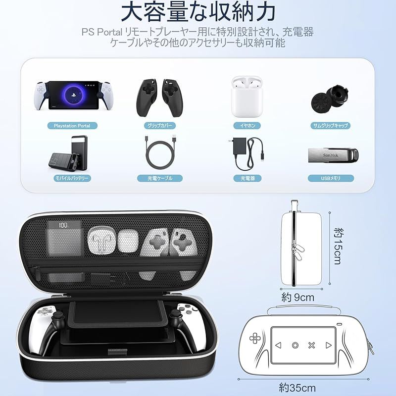 PlayStation Portal 本体 感じとれる 保護フィルム2枚 全面保護ケース付き