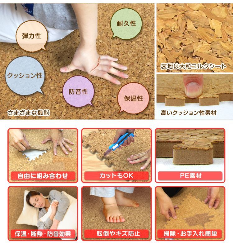 クッションマット フロアマット