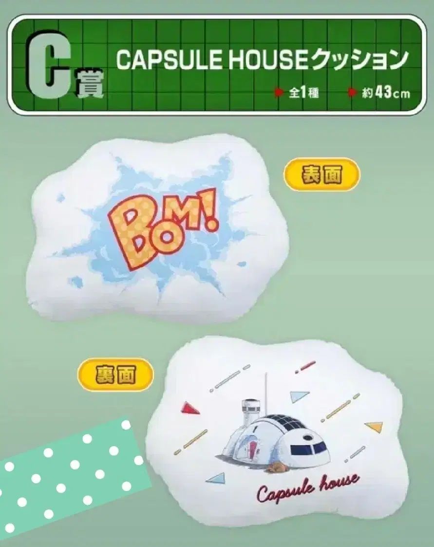 一番くじ ドラゴンボール Fantastic Adventure 1ロット 一番くじ