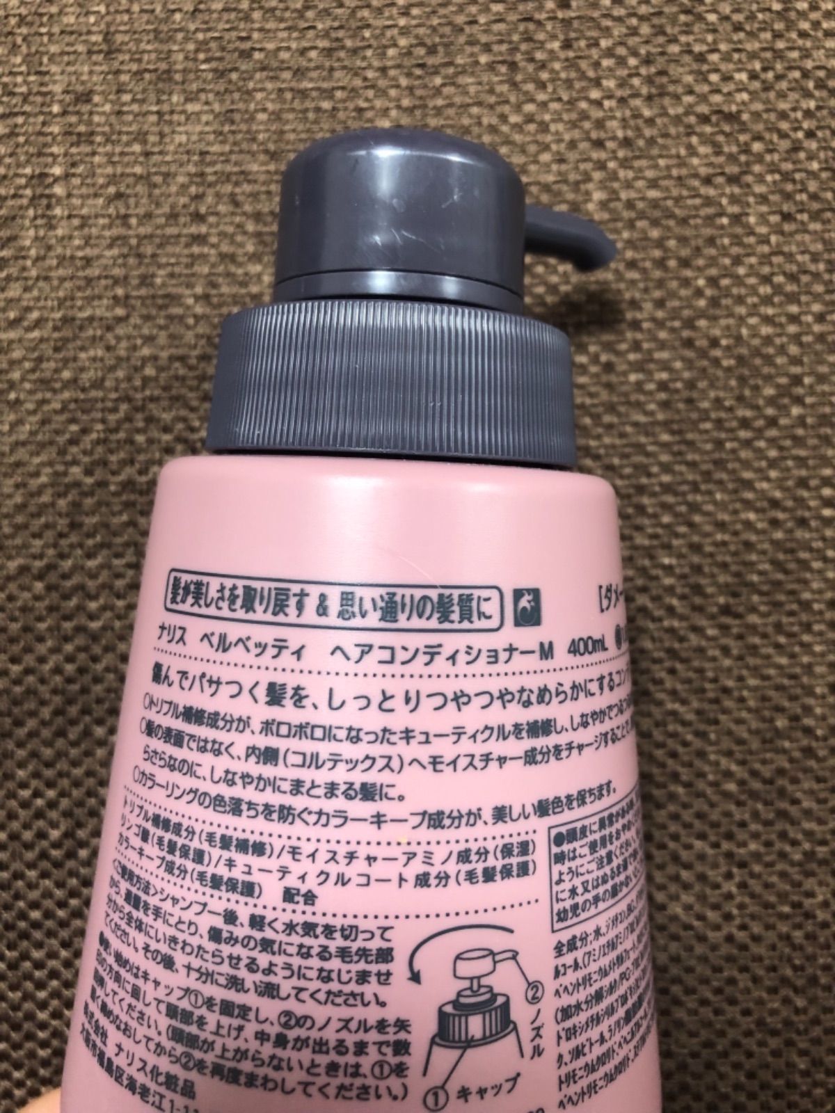 ⭐️新入荷 ナリス ベルベッティヘアシャンプー＆コンディショナーV