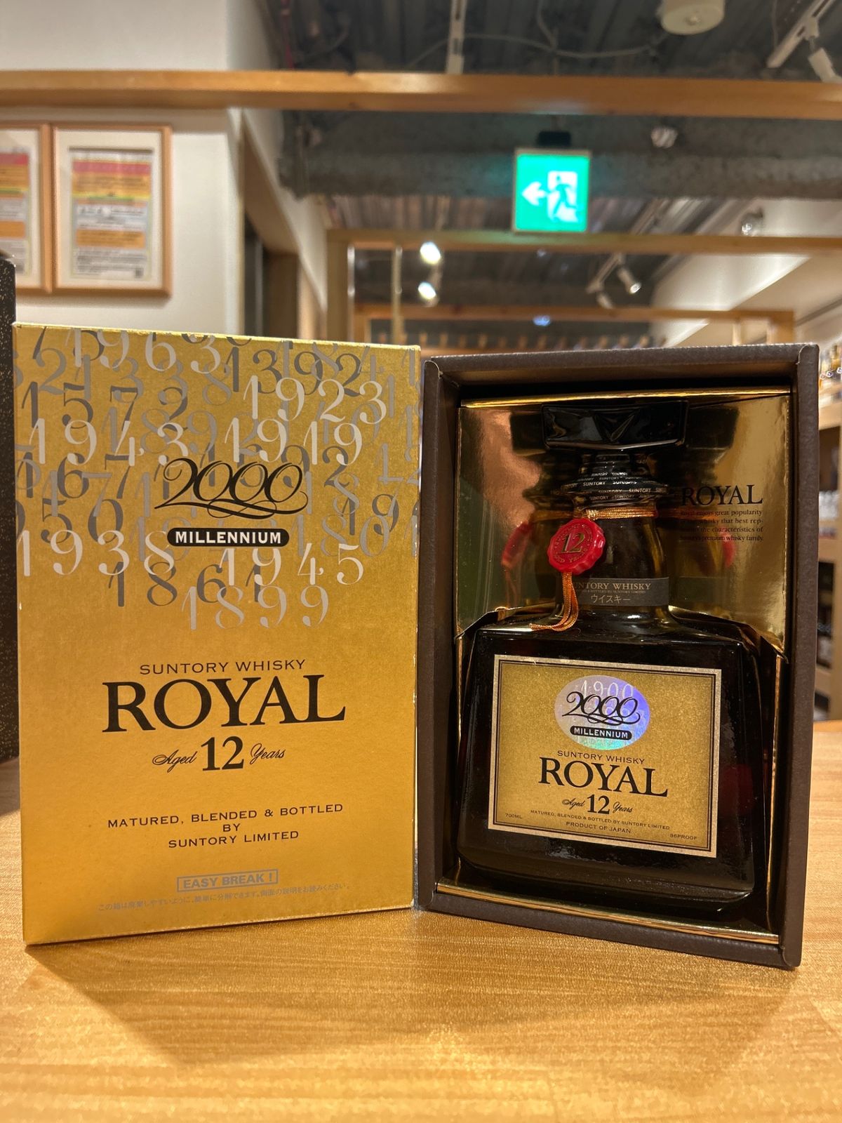 サントリー ローヤル 12年 ミレニアムラベル