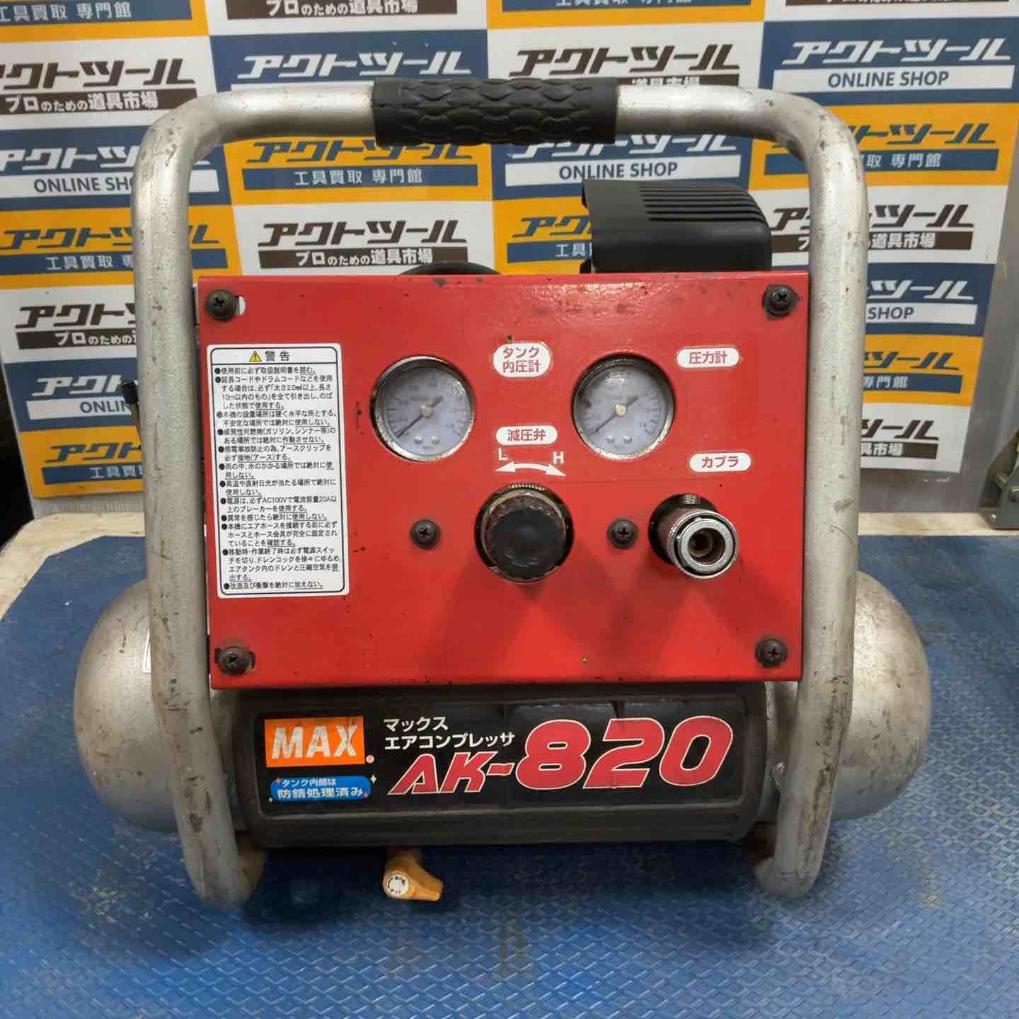 電動工具・エア工具 ☆マックス(MAX) 常圧専用エアコンプレッサ AK-820 