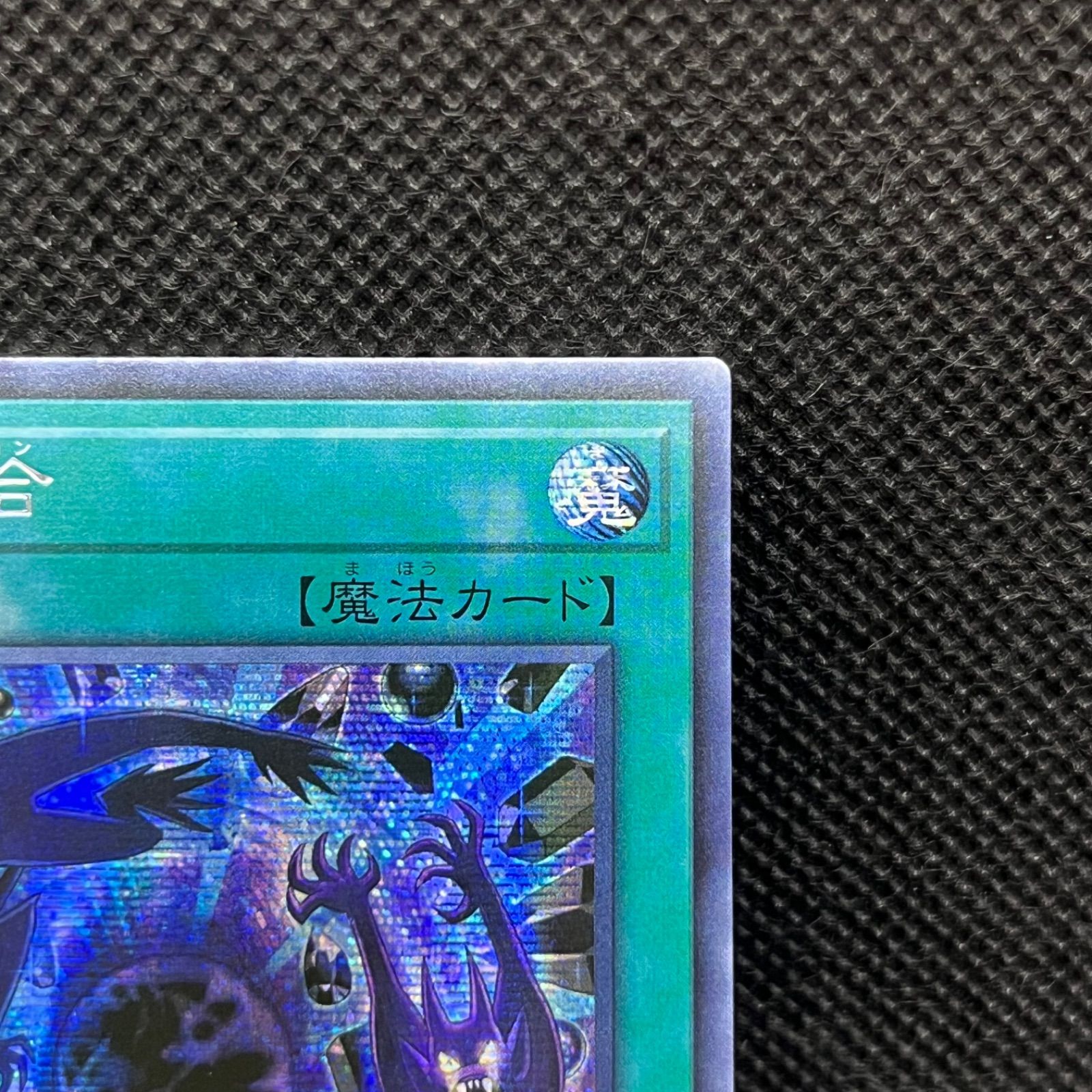 【大特価】アジア版シークレットレア　まとめ売り 受注発送】アジア版 無限泡影(シークレットレア)