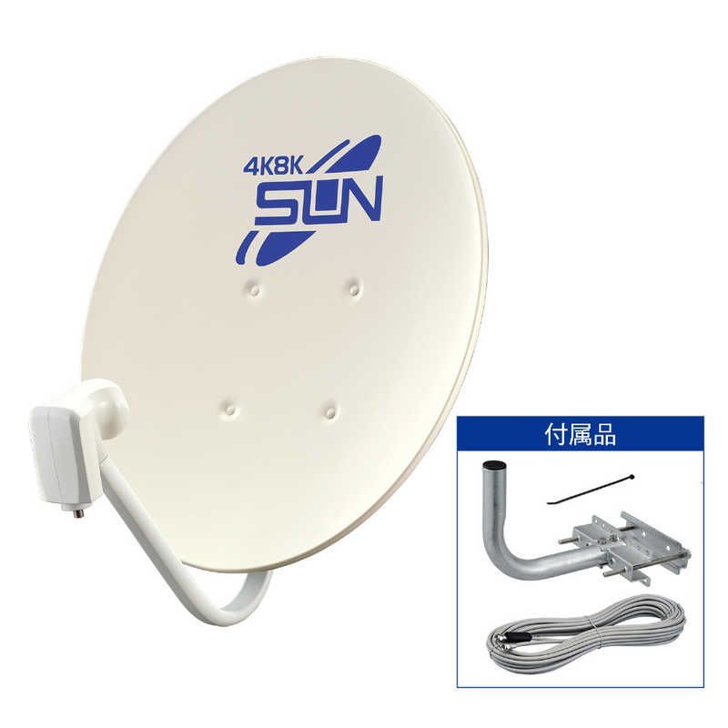 サン電子 新4K8K衛星放送対応BS 110度CSアンテナセット CBK45S ♥ 未開梱 送料無料