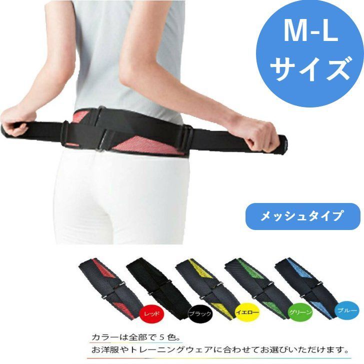 骨盤ベルト バリアスツイスト メッシュカラー 産後ベルト 腰痛 M L