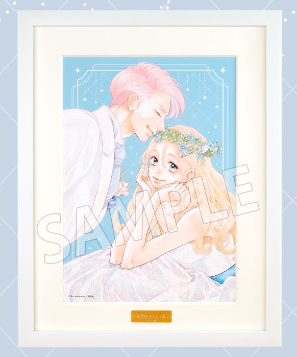 午前0時、キスしに来てよ キャラクターグッズ A-1賞 キャラファイン