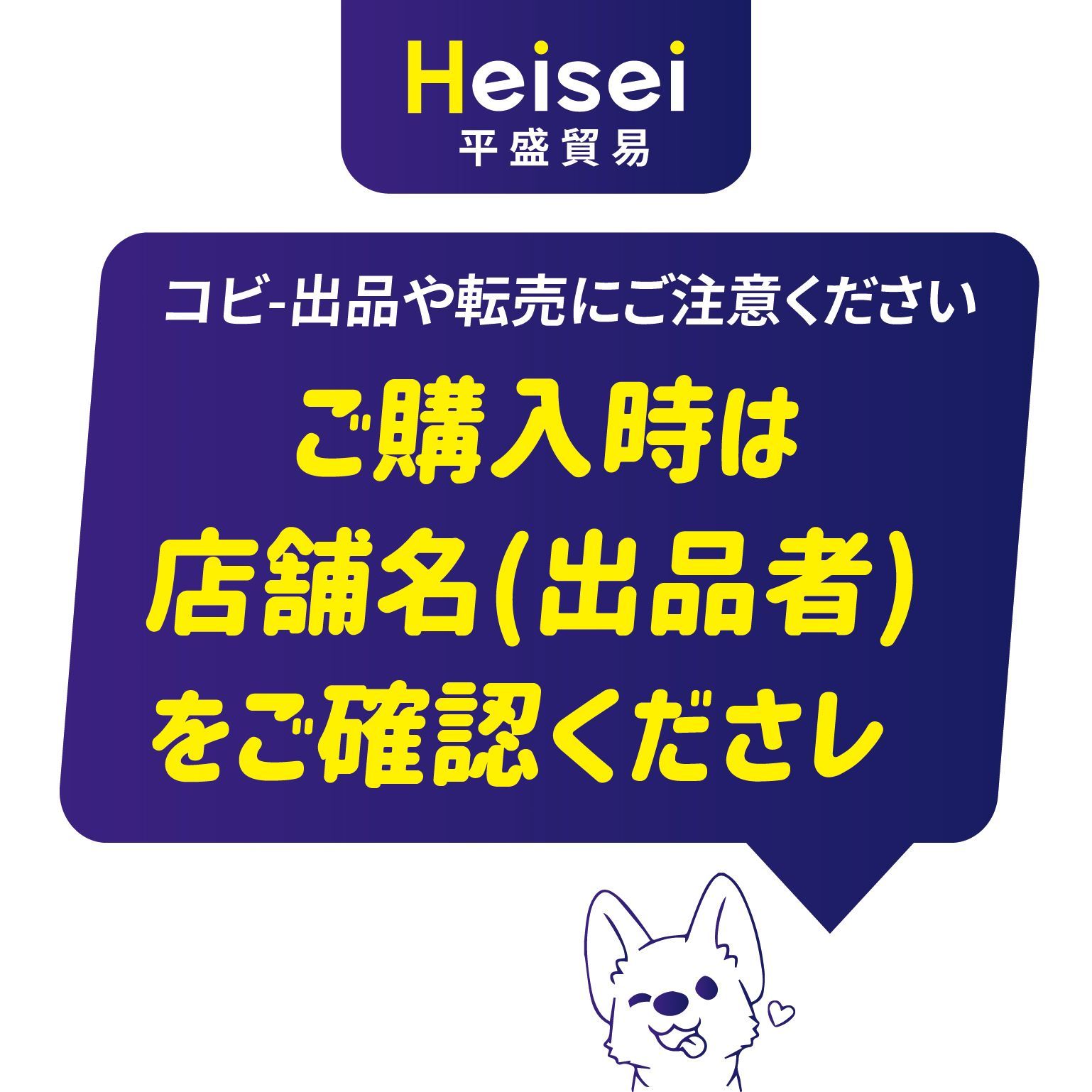 上下一体型