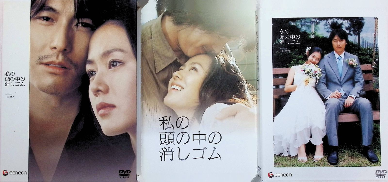 私の頭の中の消しゴム プレミアム・エディション [DVD] wwzq1cm Amazon.co.jp: 私の頭の中の消しゴム プレミアム・エディション