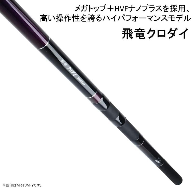 前打ち竿 飛竜クロダイ T72UM｜Yahoo!フリマ（旧PayPayフリマ）