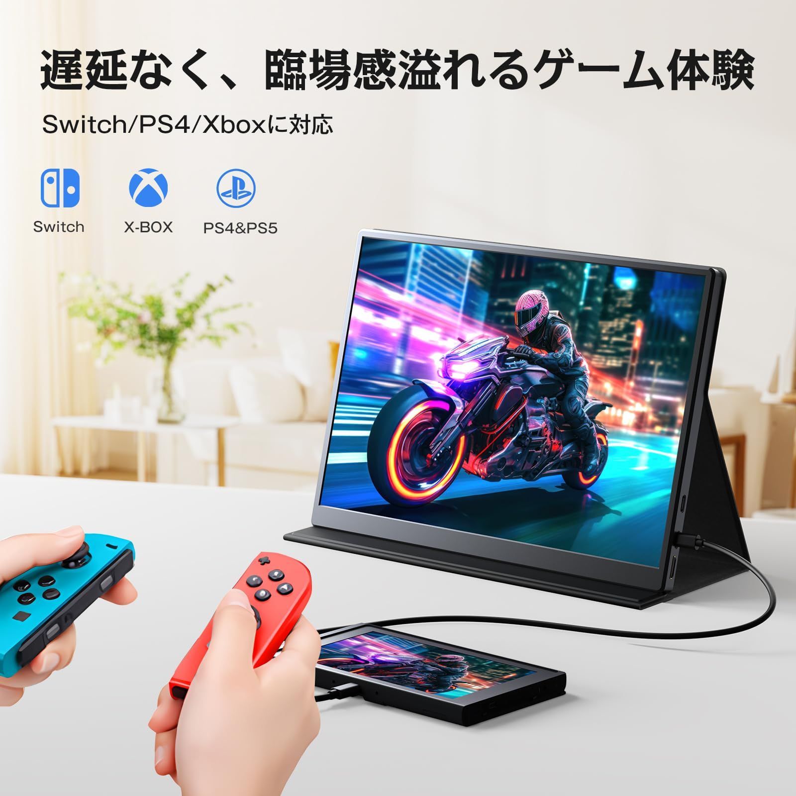 超軽量260g ポータブルモニター