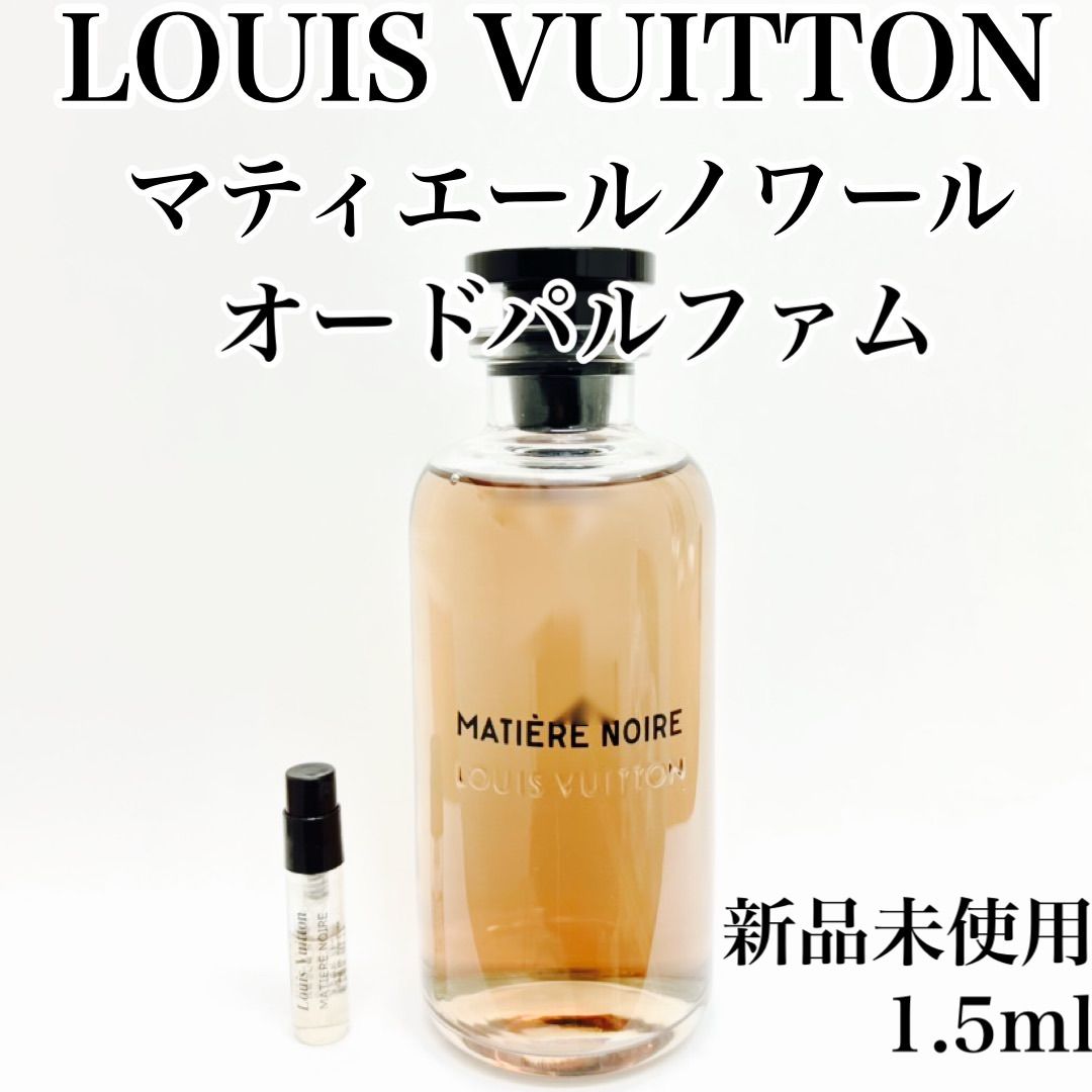 Louis Vuitton ルイヴィトン マティエールノワール 香水 1.5ml - メルカリ