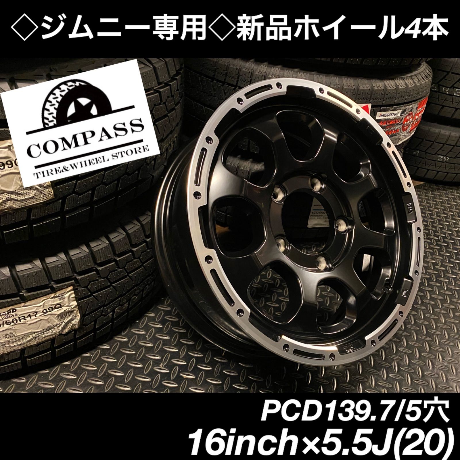 ◇新品◇16インチ×5.5J ジムニー用6穴ホイール ブラック4本 - ComPass