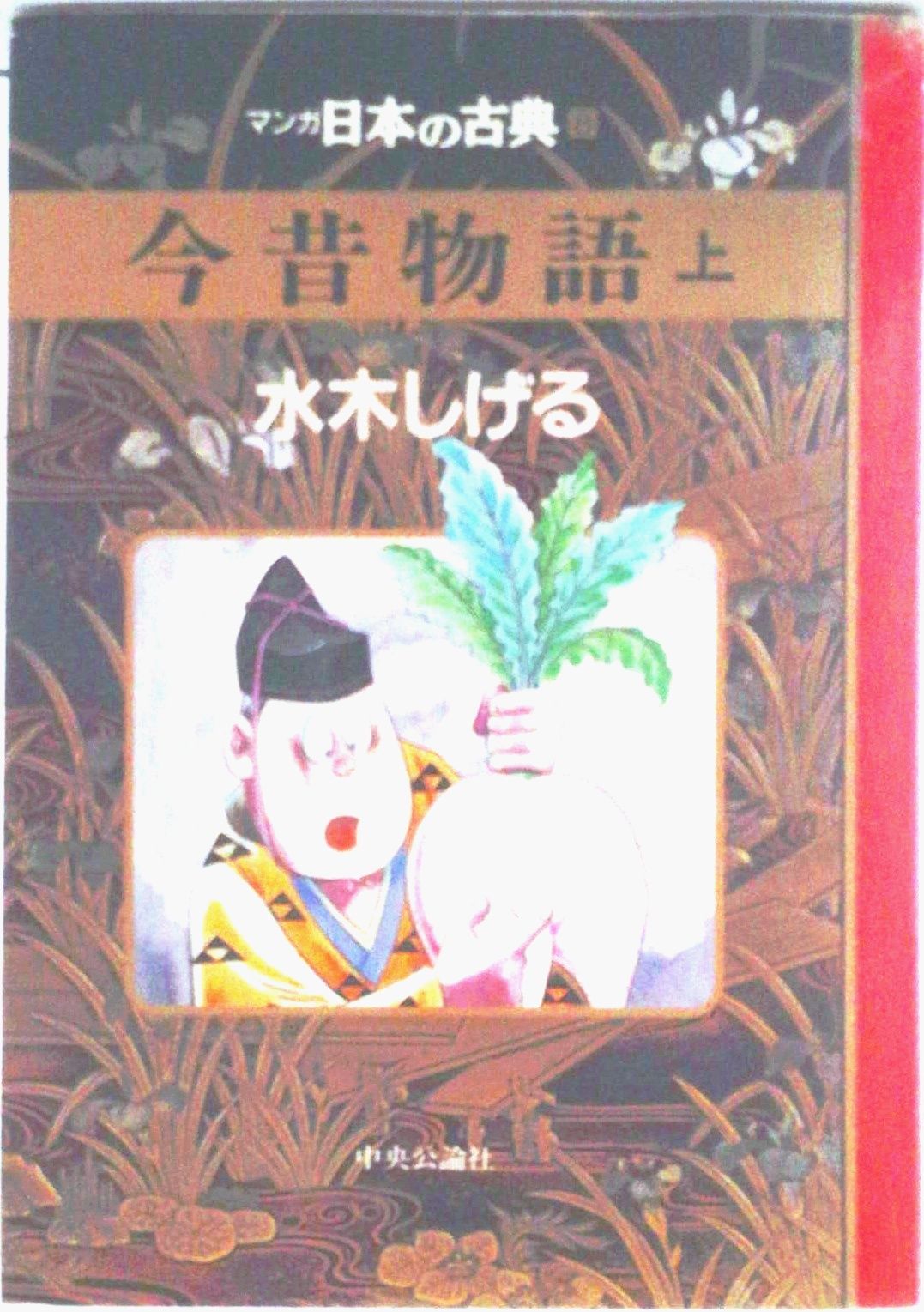 【中古本】歴史学事典 8 81Is7FL6dUL._UF350,350_QL50_.jpg