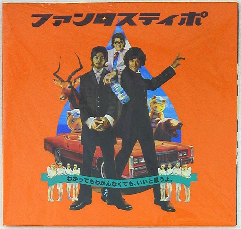 トラジハイジ 堂本剛×国分太一 ファンタスティポ 公式 写真