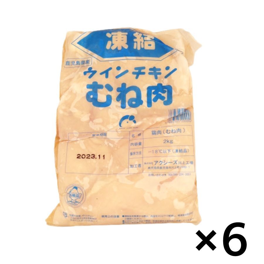 国産 鶏むね 正肉 2kg×6袋 ムネ肉 鶏ムネ