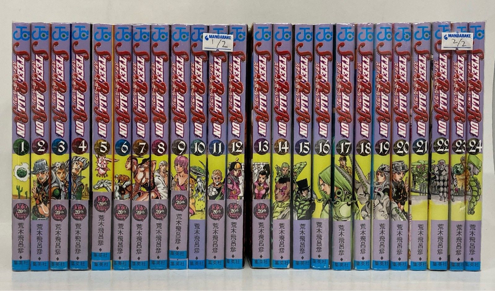 スティールボールラン　全巻セット Amazon.co.jp: ジョジョの奇妙な冒険 スティールボールラン 全24