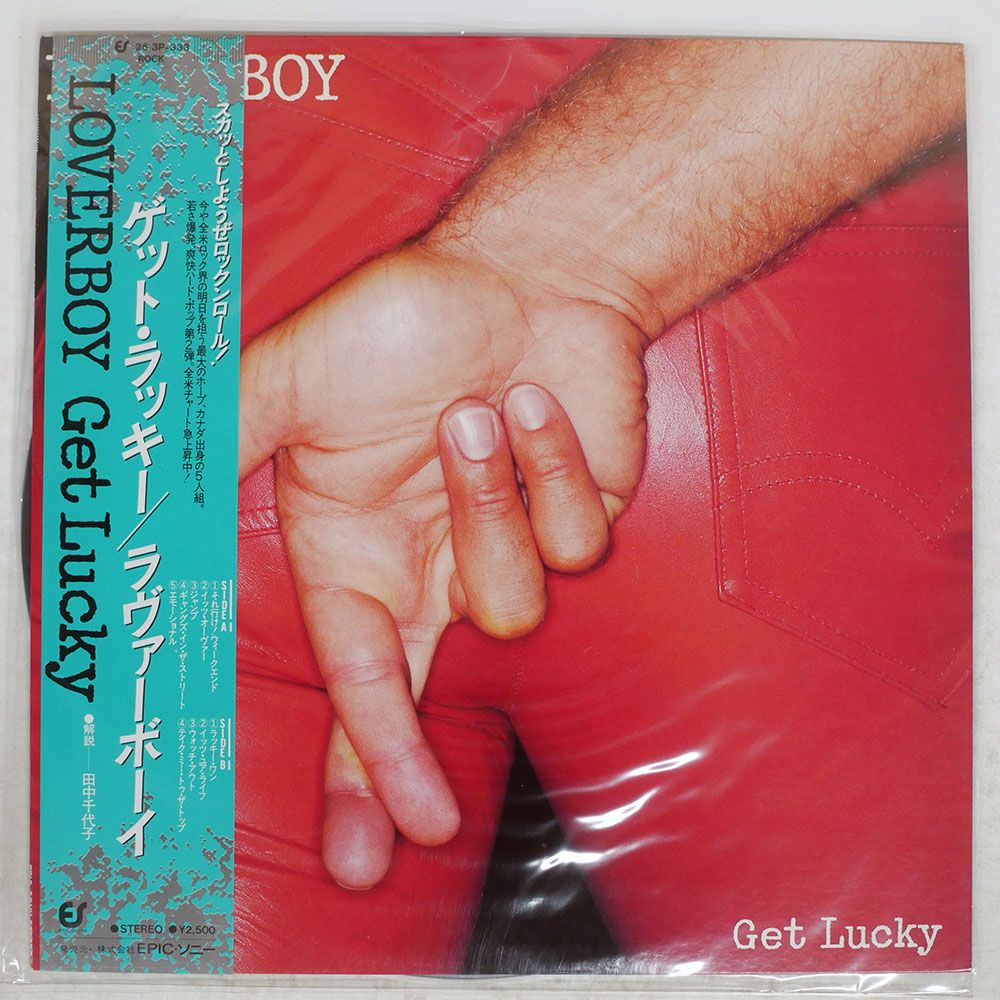 帯 国内盤 LOVERBOY/GET LUCKY/EPIC 253P333 LP - メルカリ