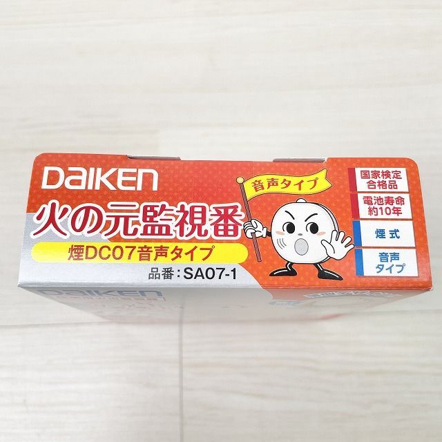 17個セット SA07-1