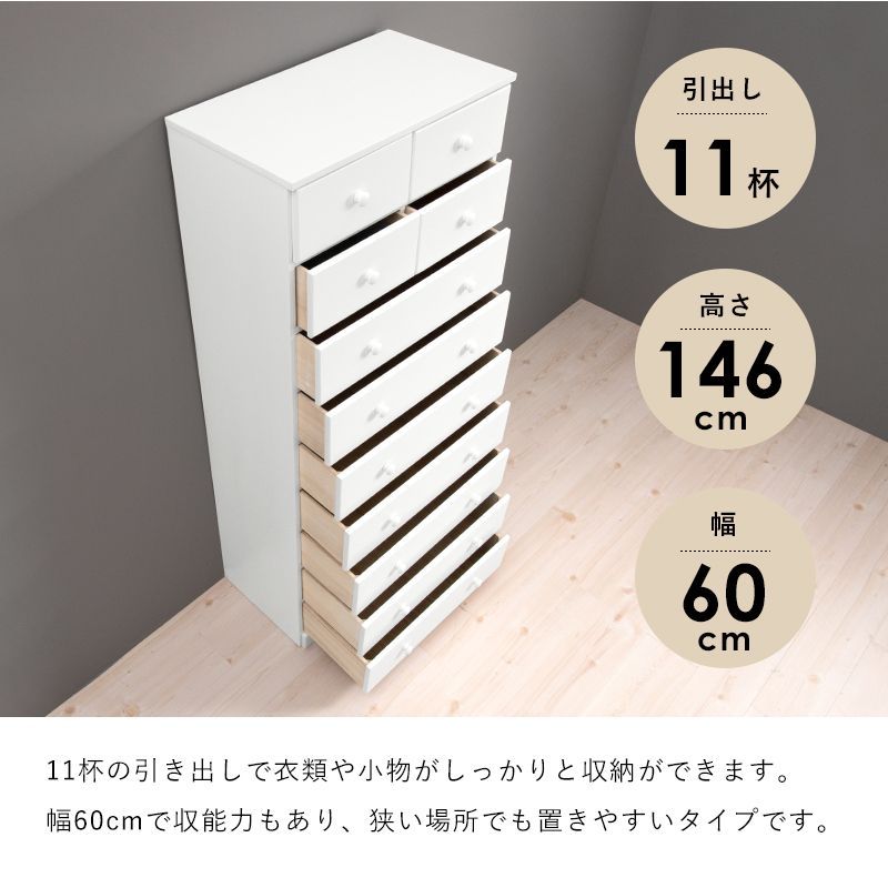 ハイチェスト 9段 幅60cm チェスト 白家具  HA-MCH-6894WH ハイチェスト 9段 幅60cm チェスト 白家具 姫系 シンプル 桐