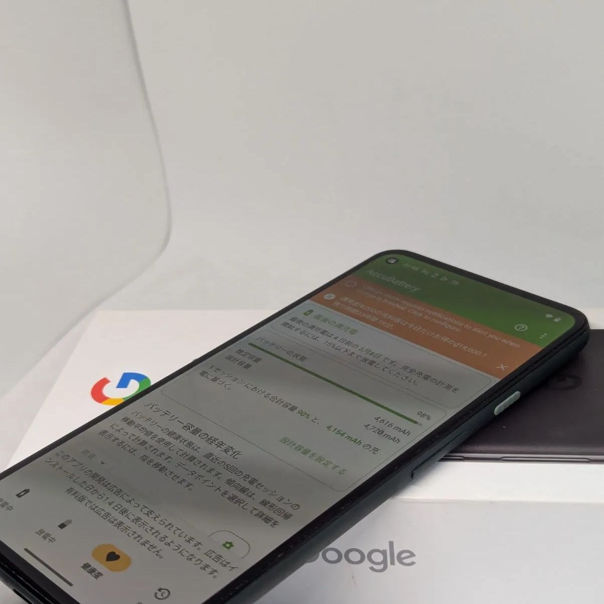 5g