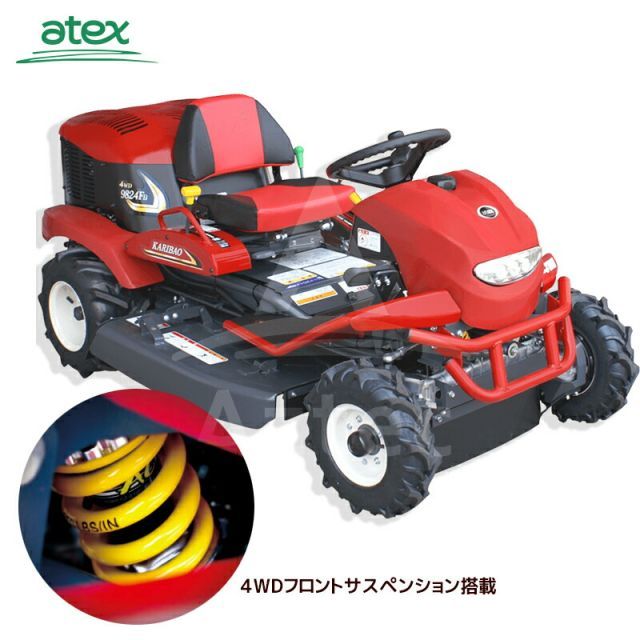 専用専用 アテックス 草刈り機 atex 乗用草刈機 刈馬王 R9820AB 刈幅980mm