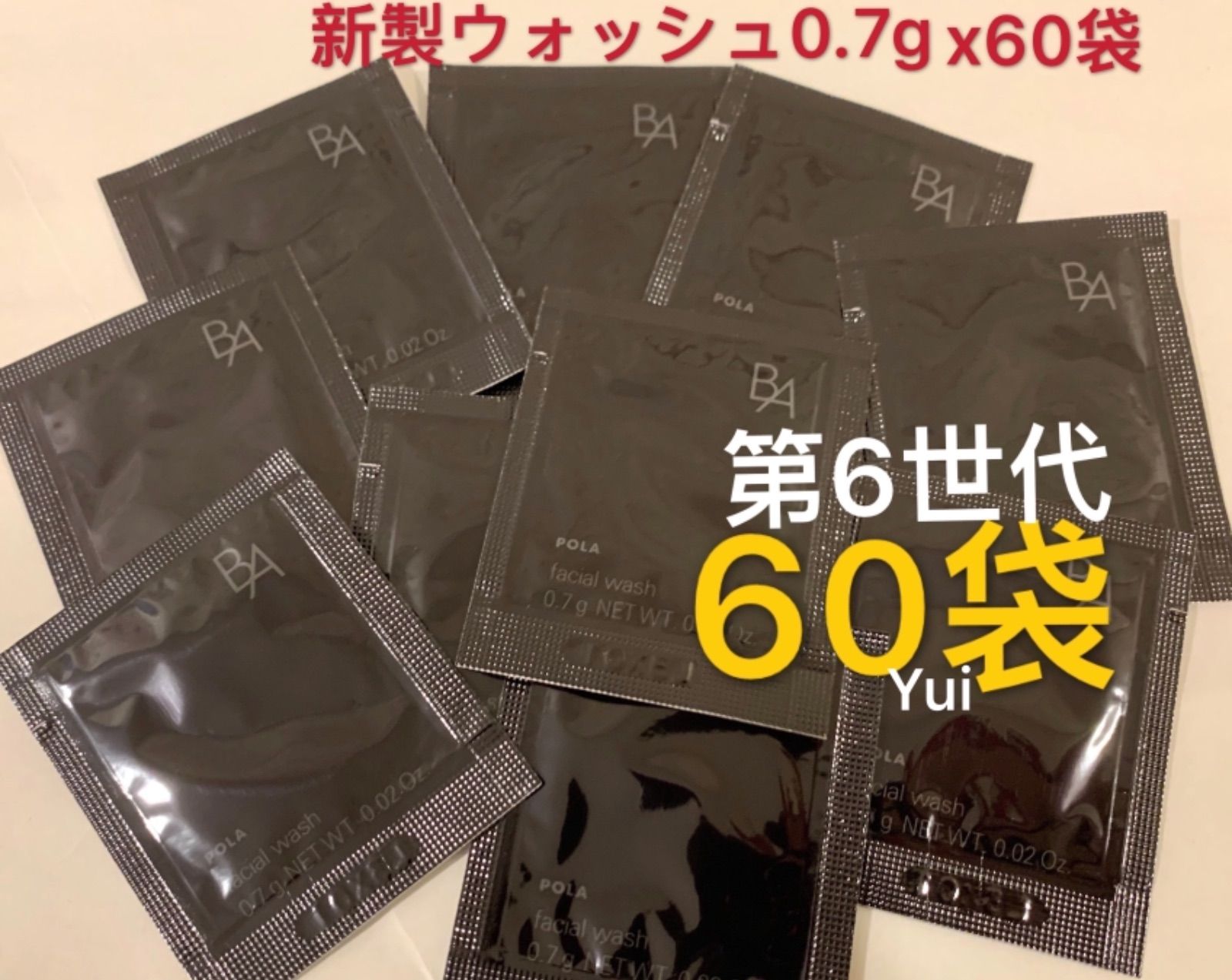 大好評です 5 8新入荷 POLA 第6世代B.A クリームサンプル 2個 ¥2,380