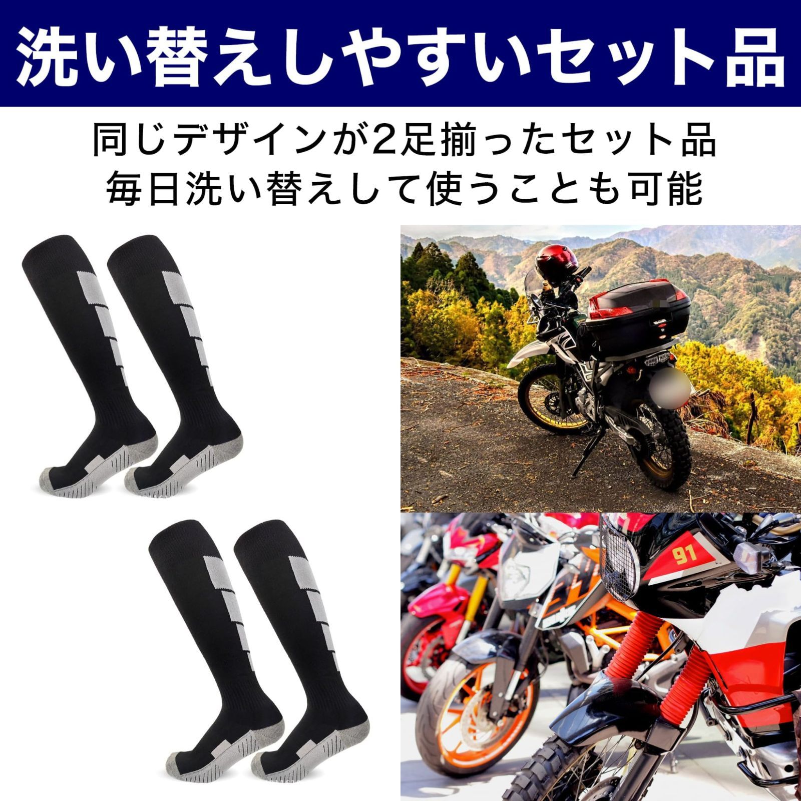 数量限定】Felimoa バイク用 ロングソックス バイクブーツ 長