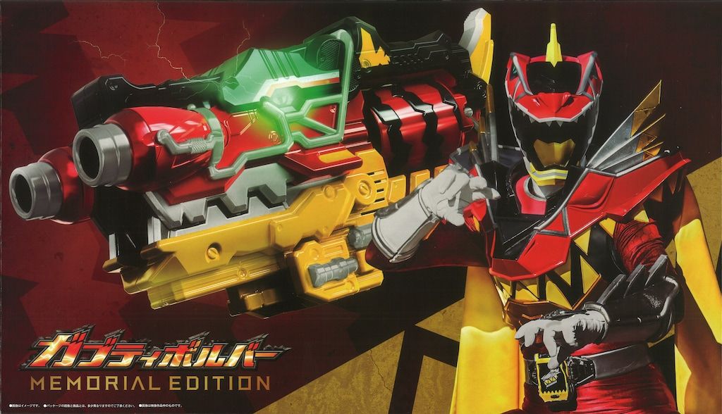 バンダイナムコ MEMORIAL EDITION 獣電戦隊キョウリュウジャー 【ガブティボルバー/GABTIVOLVER】
