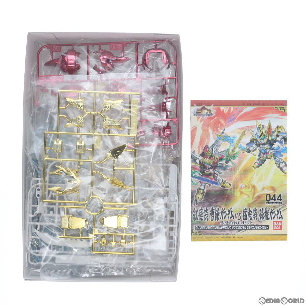 BANDAI - SDガンダム BB戦士 044 真 紅蓮装 曹操ガンダム VS 猛虎装 孫権ガンダム 【赤壁の戦いセット】 SDガンダム 三国伝 Brave Battle Warriors(ブレイブバトルウォーリアーズ) プラモデル バンダイ SDガンダム三国伝 044 真 紅蓮装 曹操ガンダムVS猛虎装 孫権