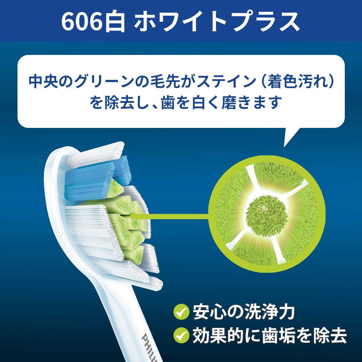 Philips Sonicare電動歯ブラシ 純正ブラシ トラベルケース付き Philips