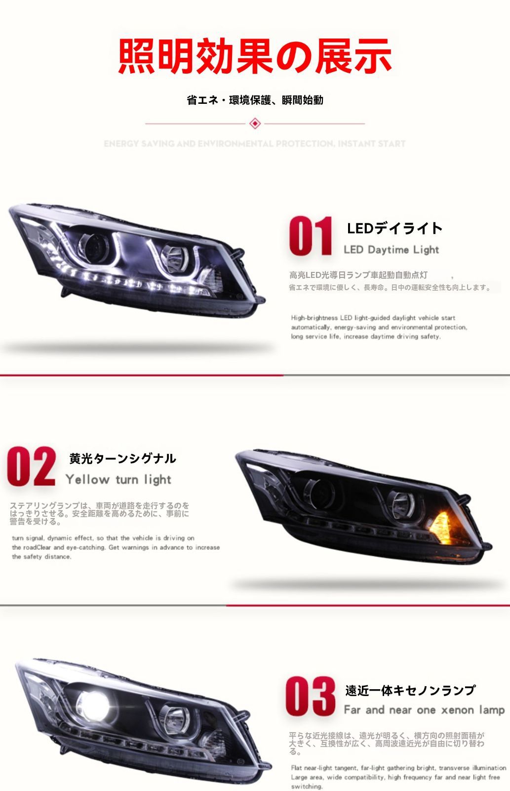 ホンダ 八代アコード 大灯左右セット LED日行灯搭載 ダブルプロジェクター ヘッドライト 流れるウインカー 高輝度補助遠光 ZYP37注目シリーズ FFCRYSTALESIA_COM