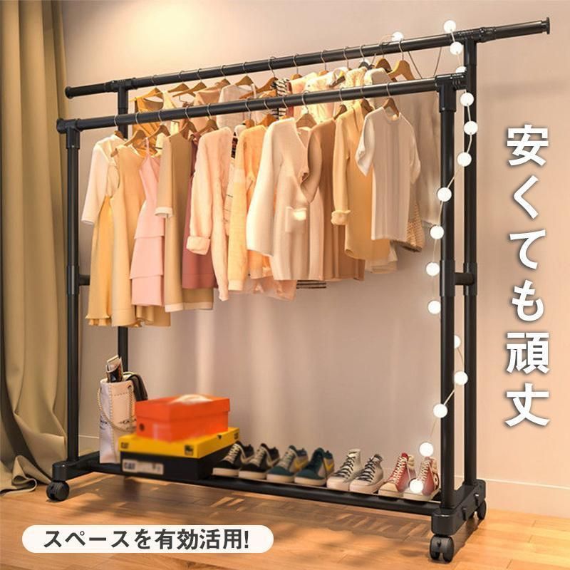 ハンガーラック パイプハンガー 幅140 2段 伸縮 洋服掛けラック 衣類収納 洗濯物干し キャスター付き コートハンガー シューズラック 頑丈