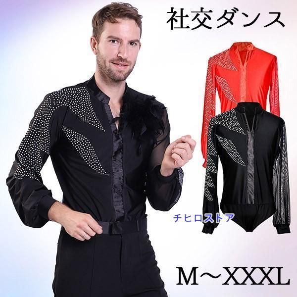 ダンスシャツ ラテン ワルツ チャチャチャ ルンバ カウボーイ 社交ダンス メンズ トップス 練習着 競技着lwc429注目の