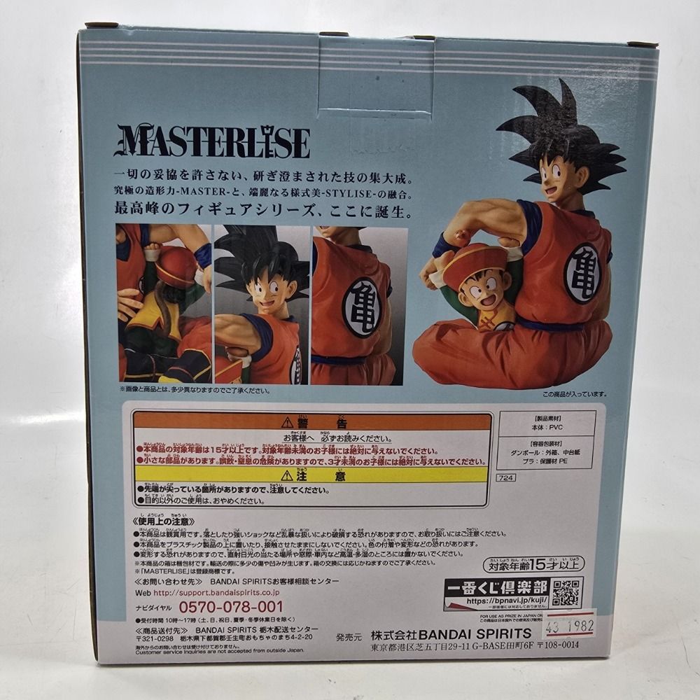 01w-1763 〇 一番くじ フィギュア ドラゴンボール超 DRAGONBALL SUPER