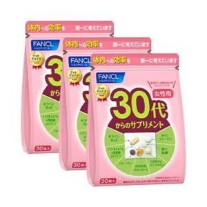 ファンケル 30代からのサプリメント 女性用[30日分×３袋徳用 ]