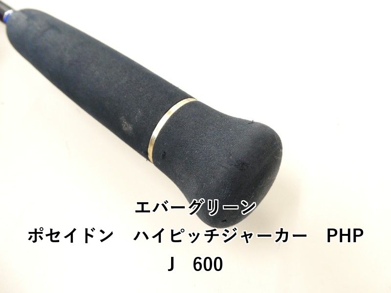 エバーグリーン ポセイドン