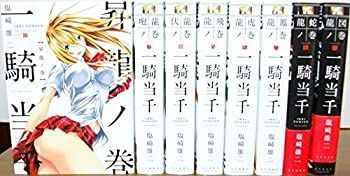 【中古】一騎当千 [新装版]  コミック 1-8巻セット