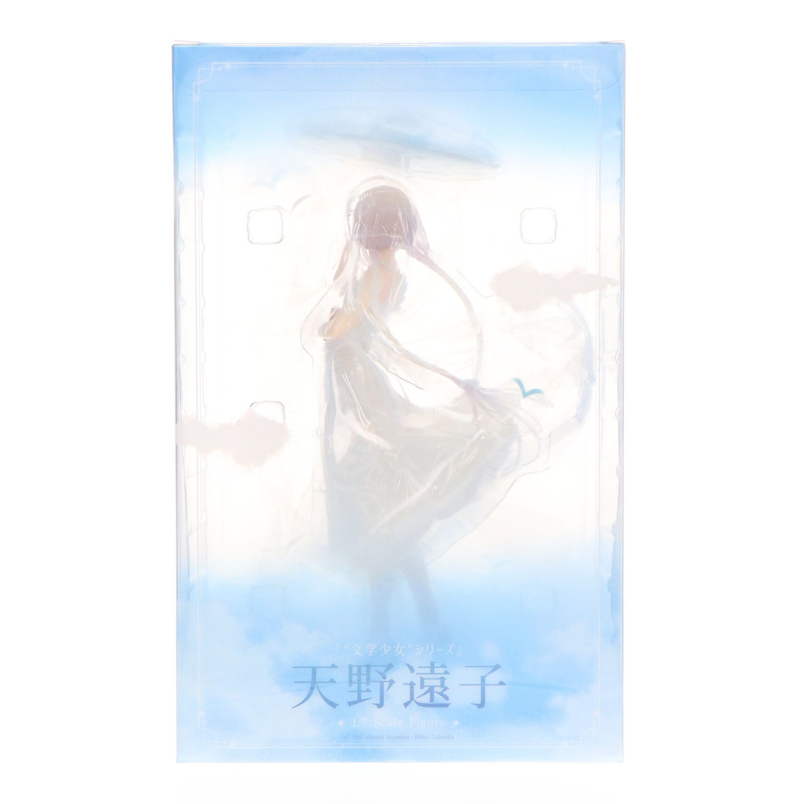 天野遠子(あまのとおこ) 『文学少女』シリーズ 1/7 完成品