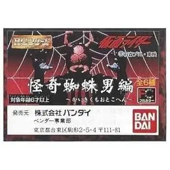  BANDAI(バンダイ) 仮面ライダー HG シリーズ フィギュア スパイダーマン編 その他