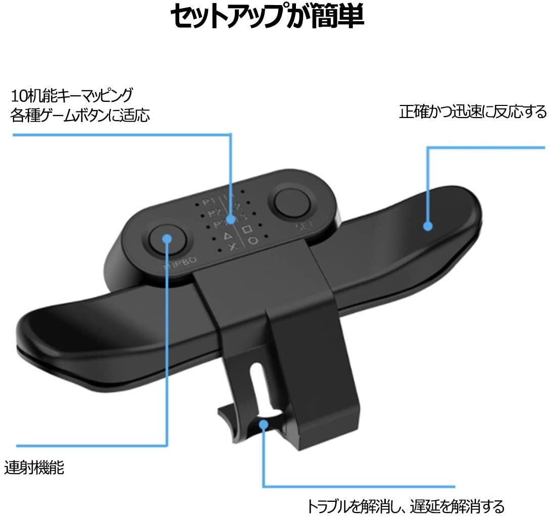 PS4 背面 ボタン アタッチメント 連射 コントローラー 専用 G150