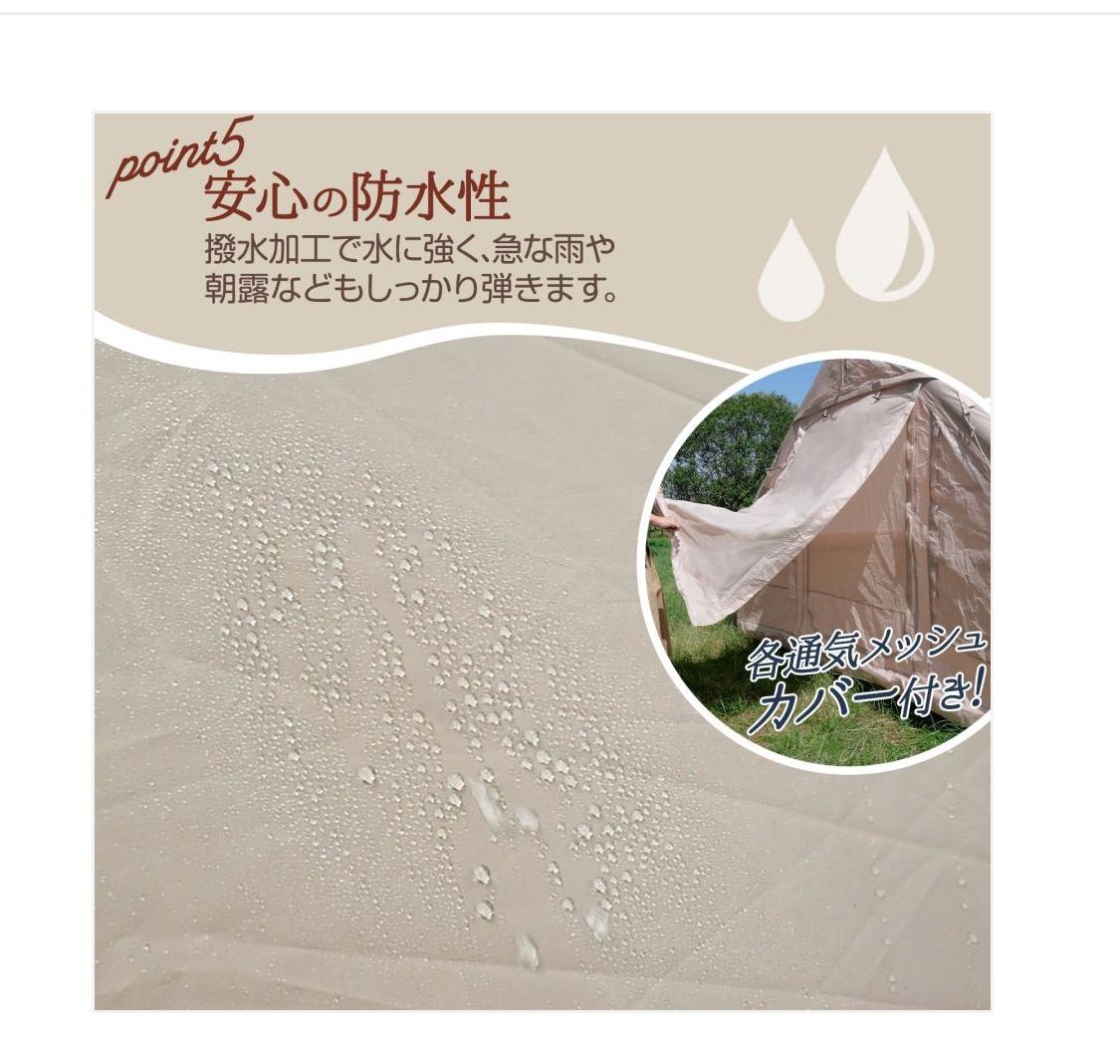 エアテント テント 2〜4人用 12kg メッシュ素材 ベージュ 新品