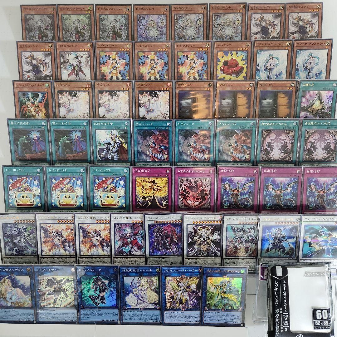 白き森　デッキ 遊戯王】白き森構築・展開例まとめ【INFO】｜sheep