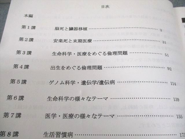 河合塾KALS 医学部学士編入対策講座 2015年度実施試験対応 医学
