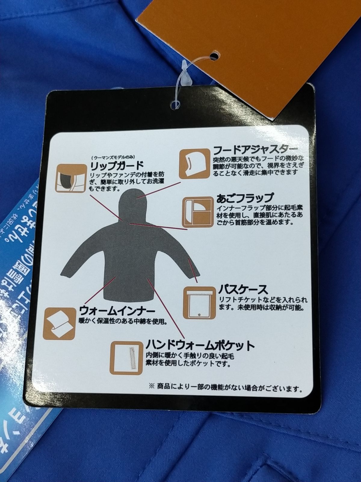 ディフェンダー◇メンズ スキーウェア 上下セット difender
